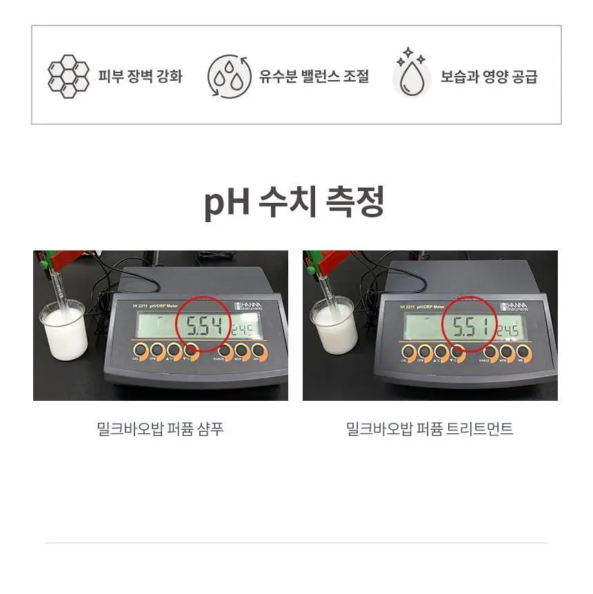 [3종 택1]밀크바오밥 퍼퓸 트리트먼트 500ml 상세페이지 68
